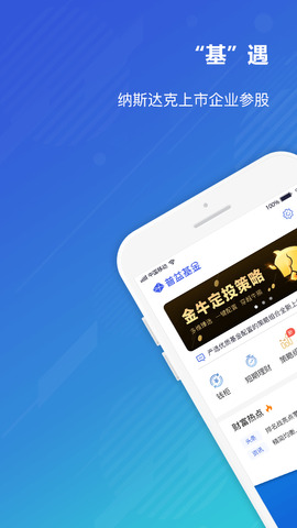 普益基金