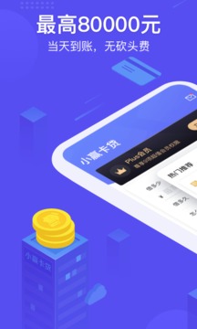 小赢卡贷App