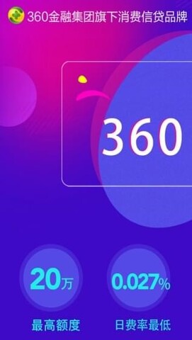 360借条分期贷款