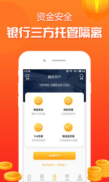 集金期货通