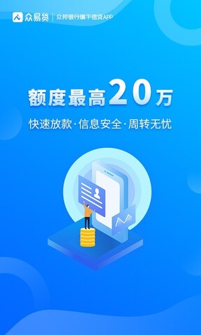 众易贷