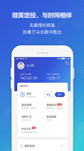 普益基金