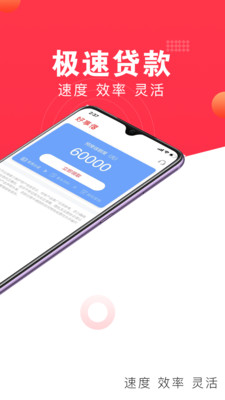 好享借官方版