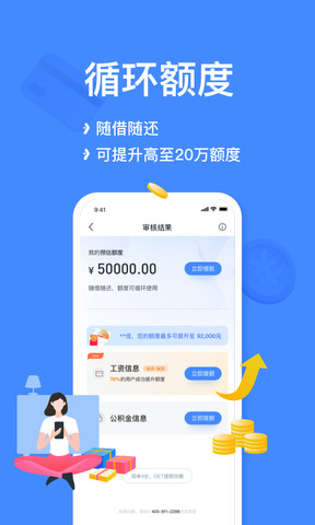 宜享花贷款