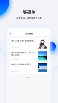 畅行花最新版