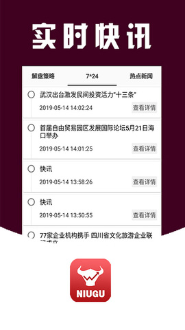 同花顺模拟炒股