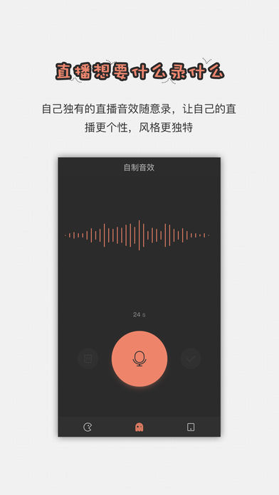 直播助手官网版