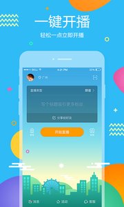 虎牙助手官网版