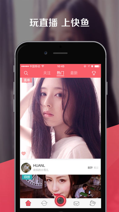 快鱼 电脑版官网版