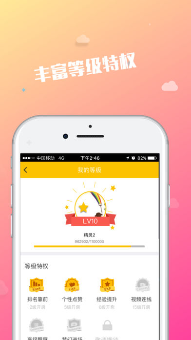 豆豆Live 电脑版官网版