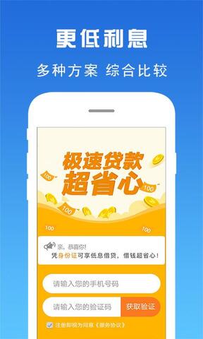 花呗借款