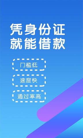 花呗借款