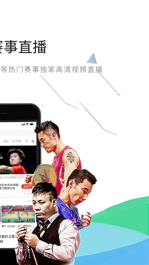 中国体育