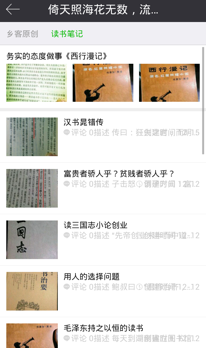 中国乡客