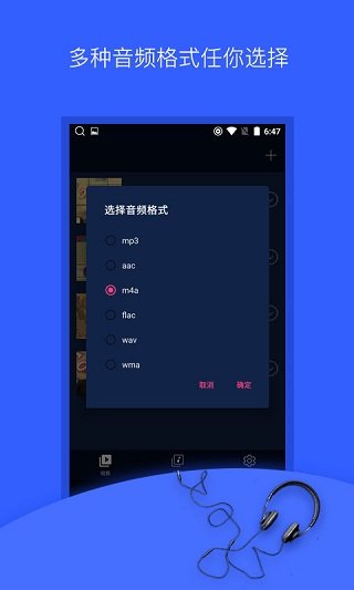 音频提取器破解版