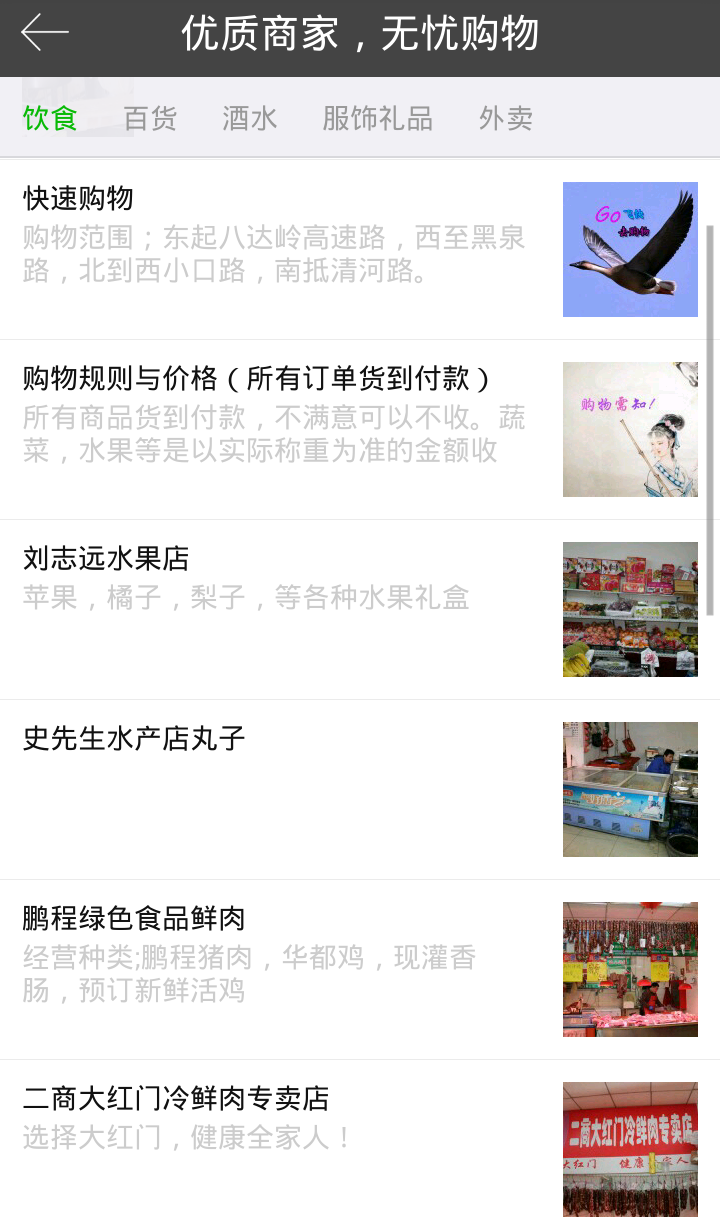 中国乡客