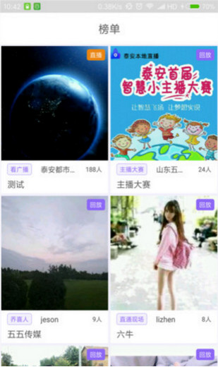 本地直播 电脑版官网版