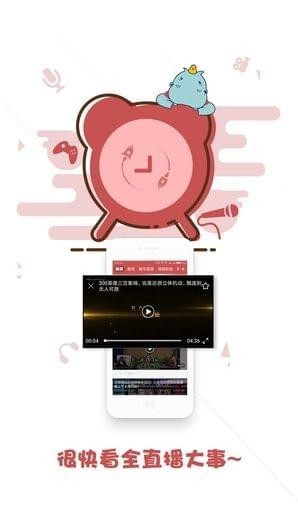 火播直播 电脑版官网版