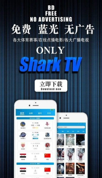 鲨鱼TV官网版