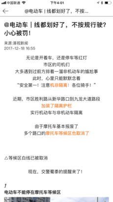 漳视新闻官网版