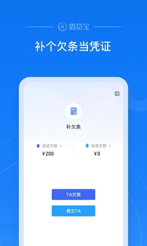 借贷宝商户版
