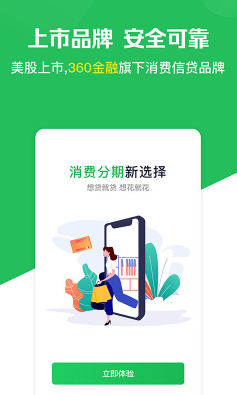 360信用钱包客户端