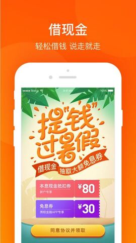 携程金融贷款