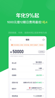 360信用钱包