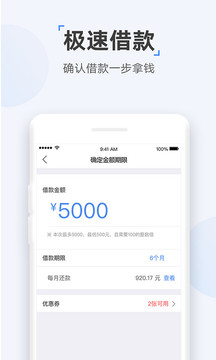 时光分期软件