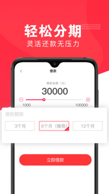好享借贷款