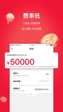 甜橙借钱