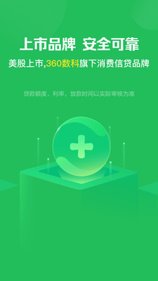 融360信用钱包