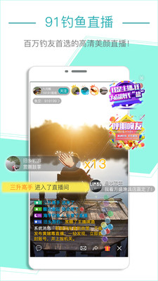 91钓鱼官网版