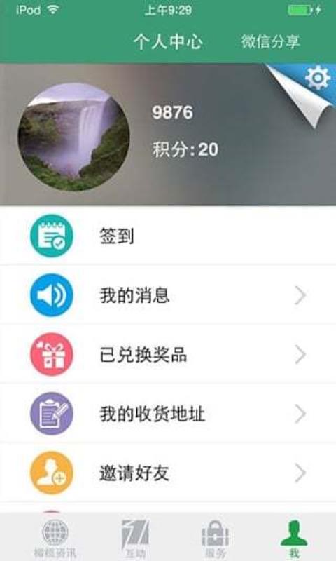 汕头橄榄台官网版