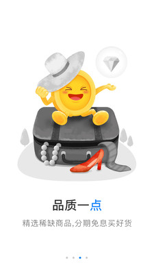 点点借款软件
