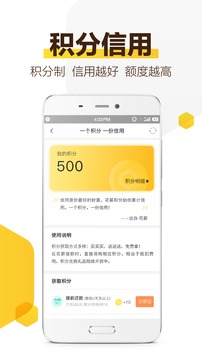 花薪借款