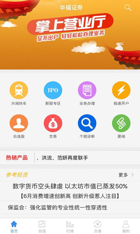 华福掌乐