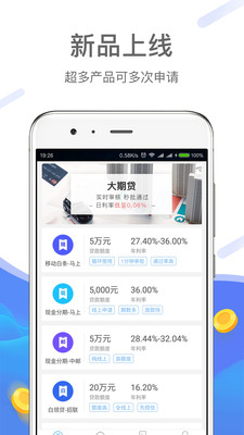 移动手机贷