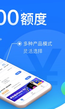 闪银借款官方