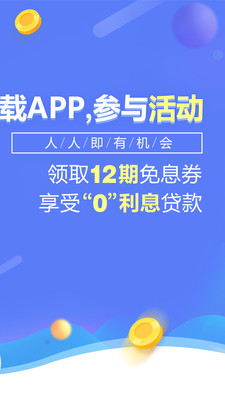 移动手机贷