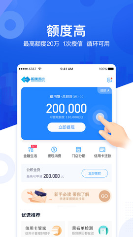 国美易卡金融贷款