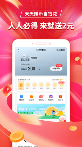 手机捷信贷款APP