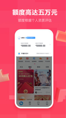 下载分期乐