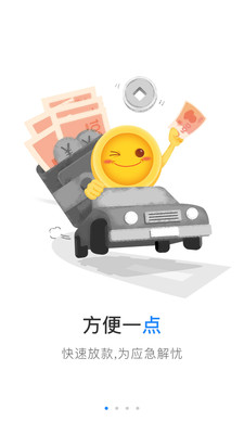 点点借款软件
