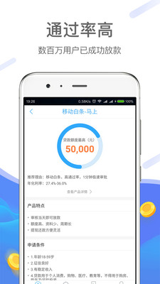 移动手机贷