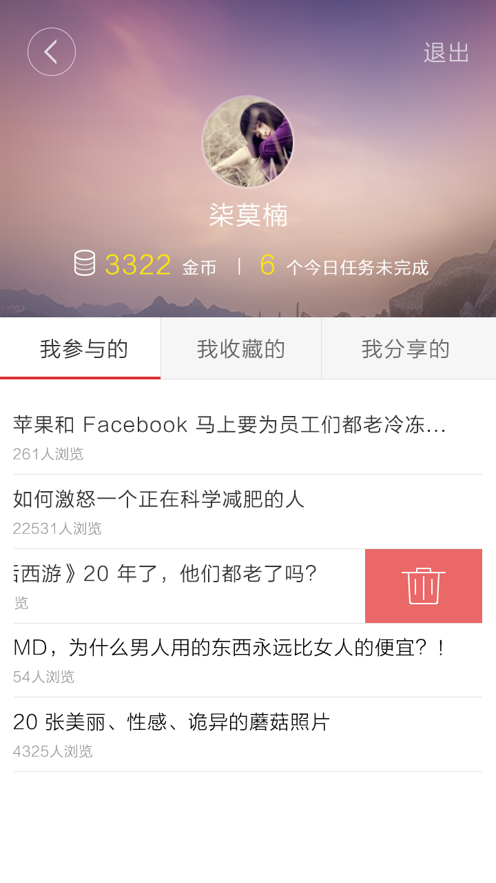 非鱼