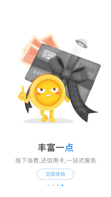 点点借款软件