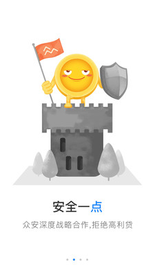 点点借款软件