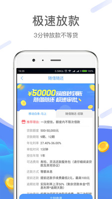 移动手机贷