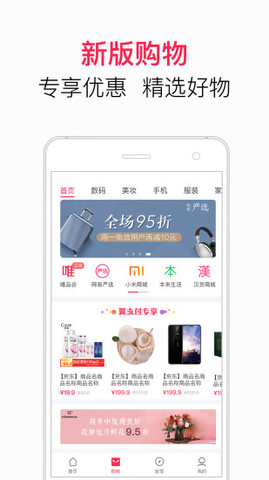 翼支付客户端